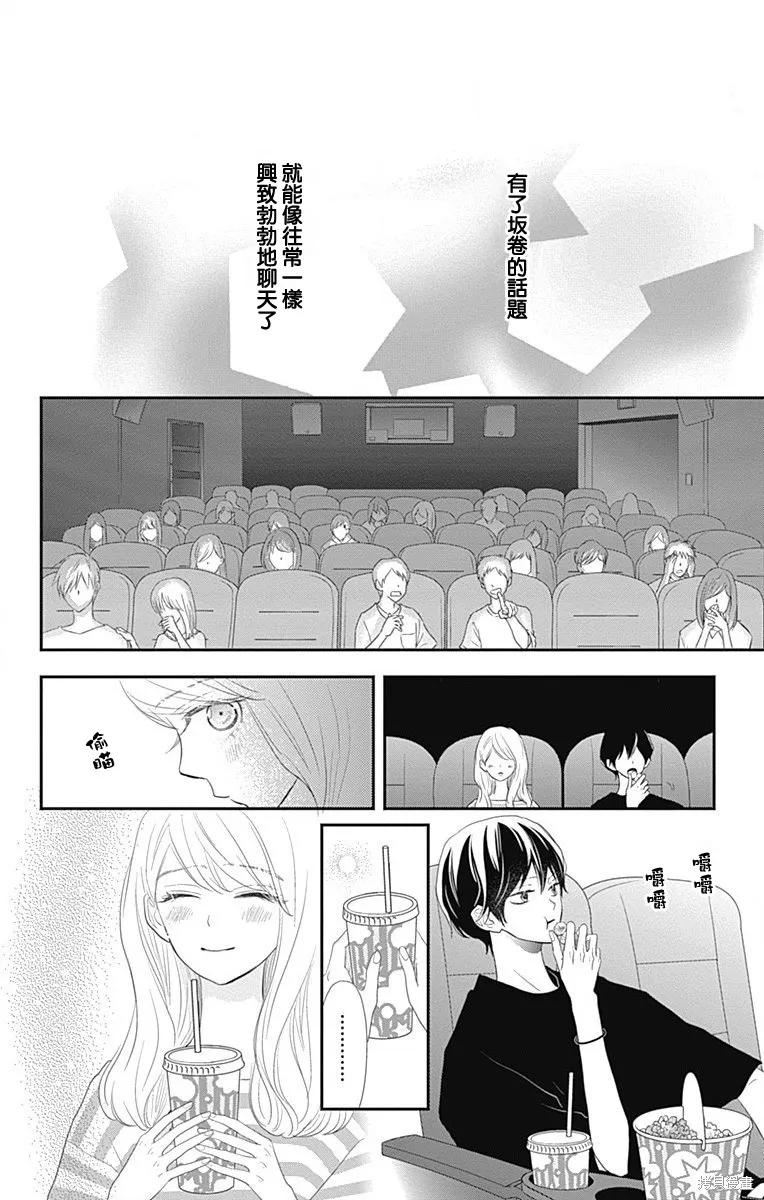 第38话 第30页