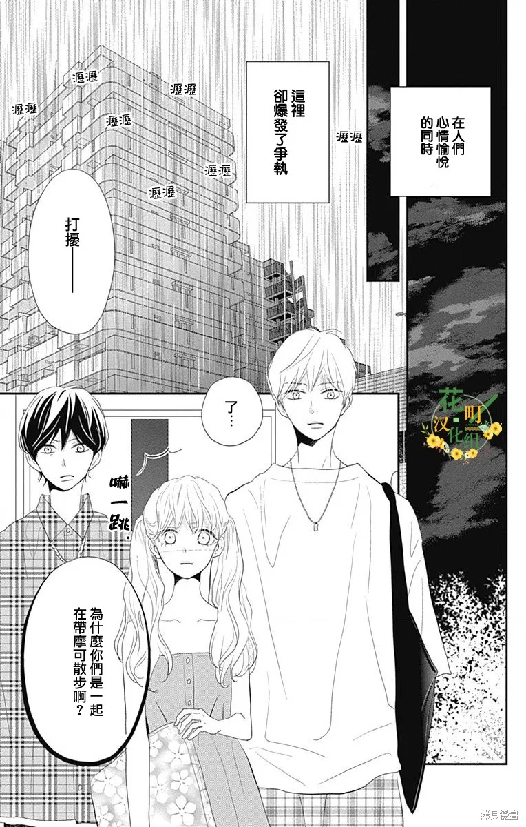第38话 第31页