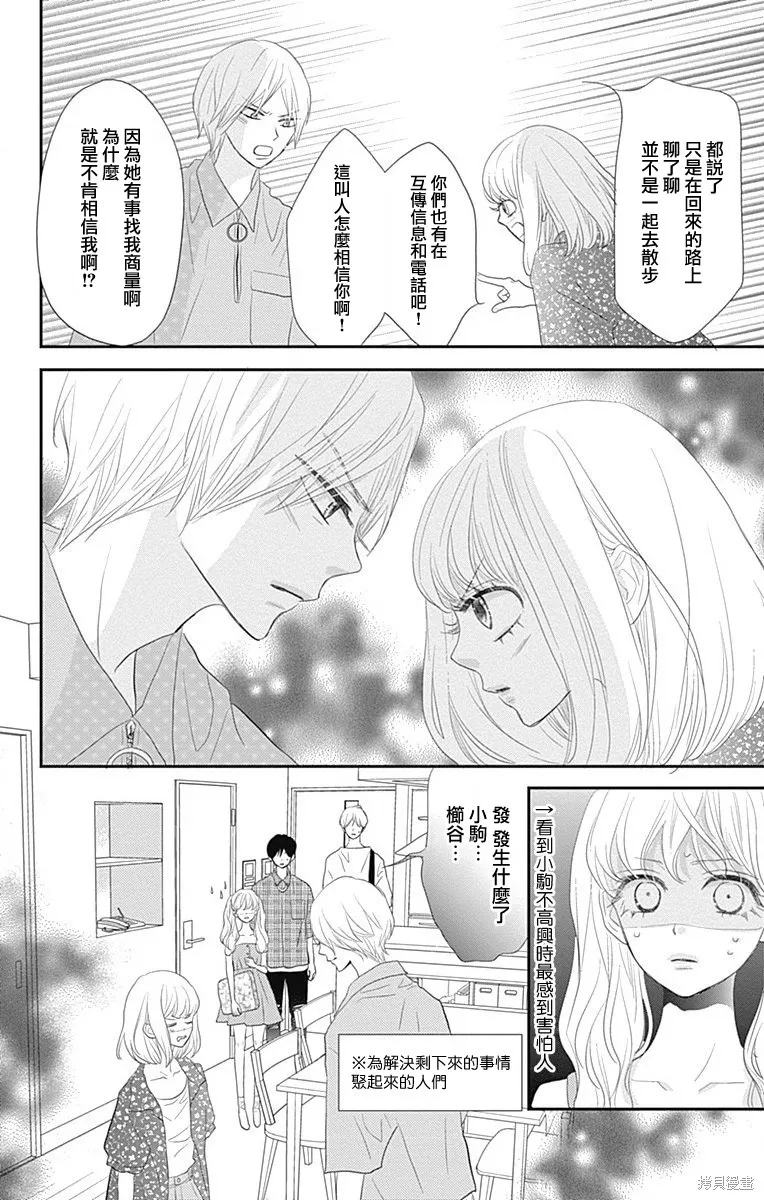 第38话 第32页