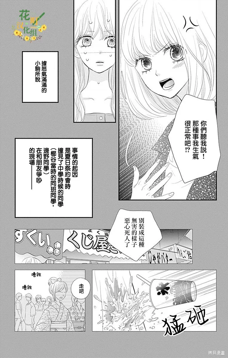 第38话 第33页
