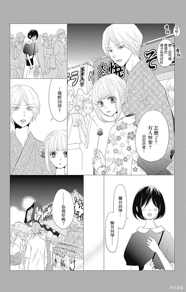 第38话 第34页
