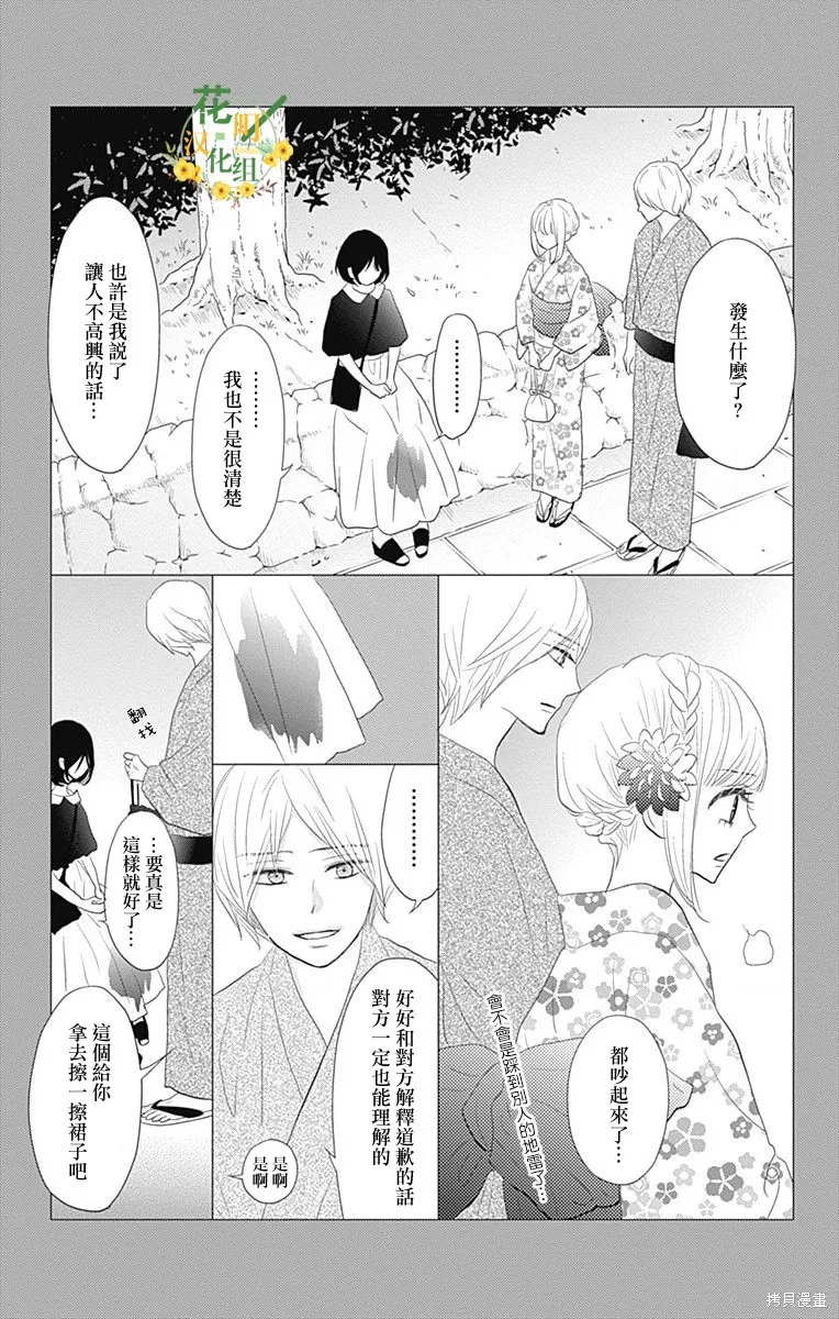 第38话 第35页