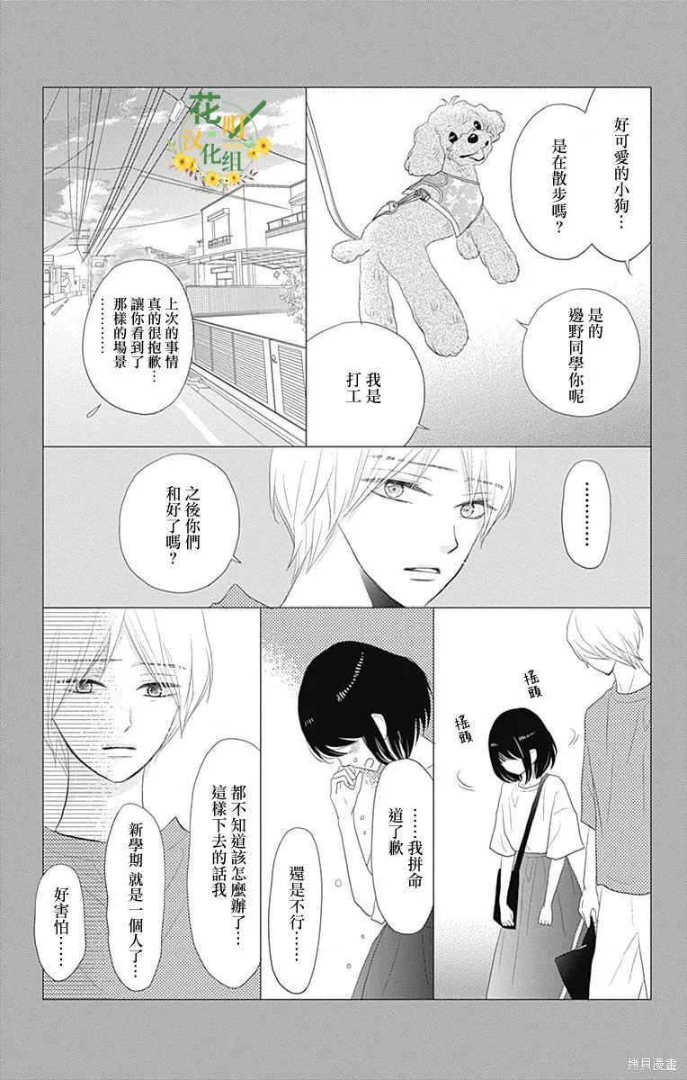 第38话 第37页