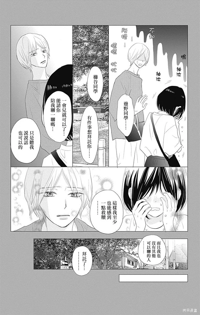 第38话 第38页