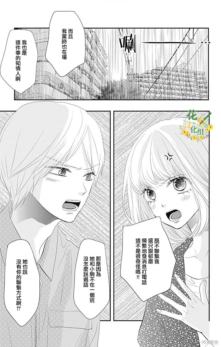第38话 第39页