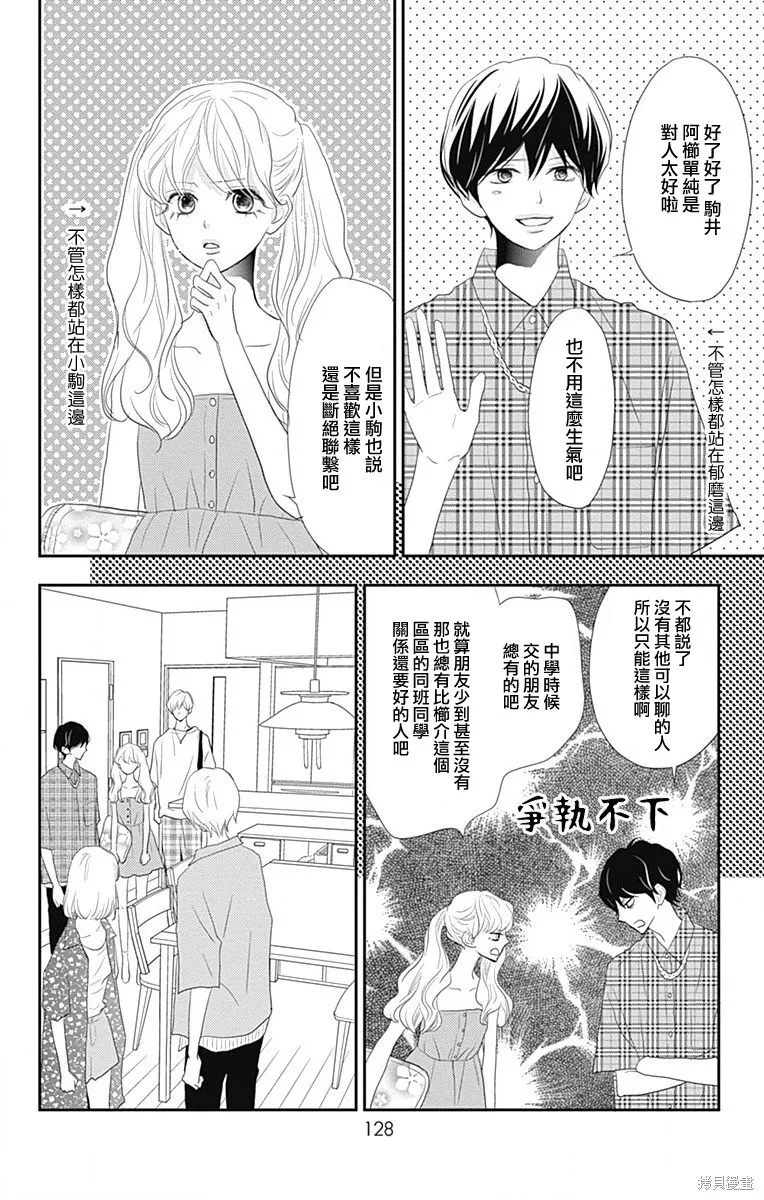 第38话 第40页