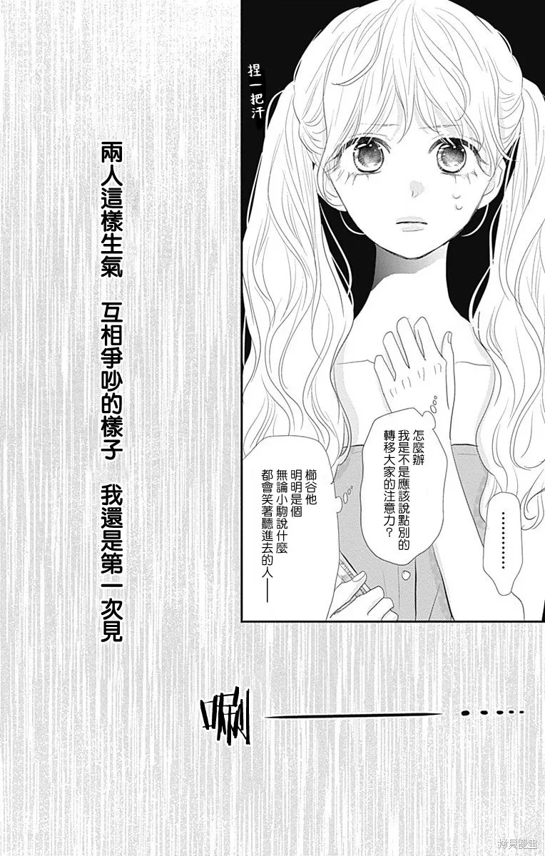 第38话 第42页
