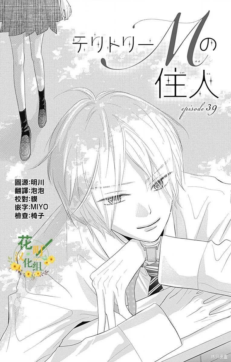 第39话 第1页