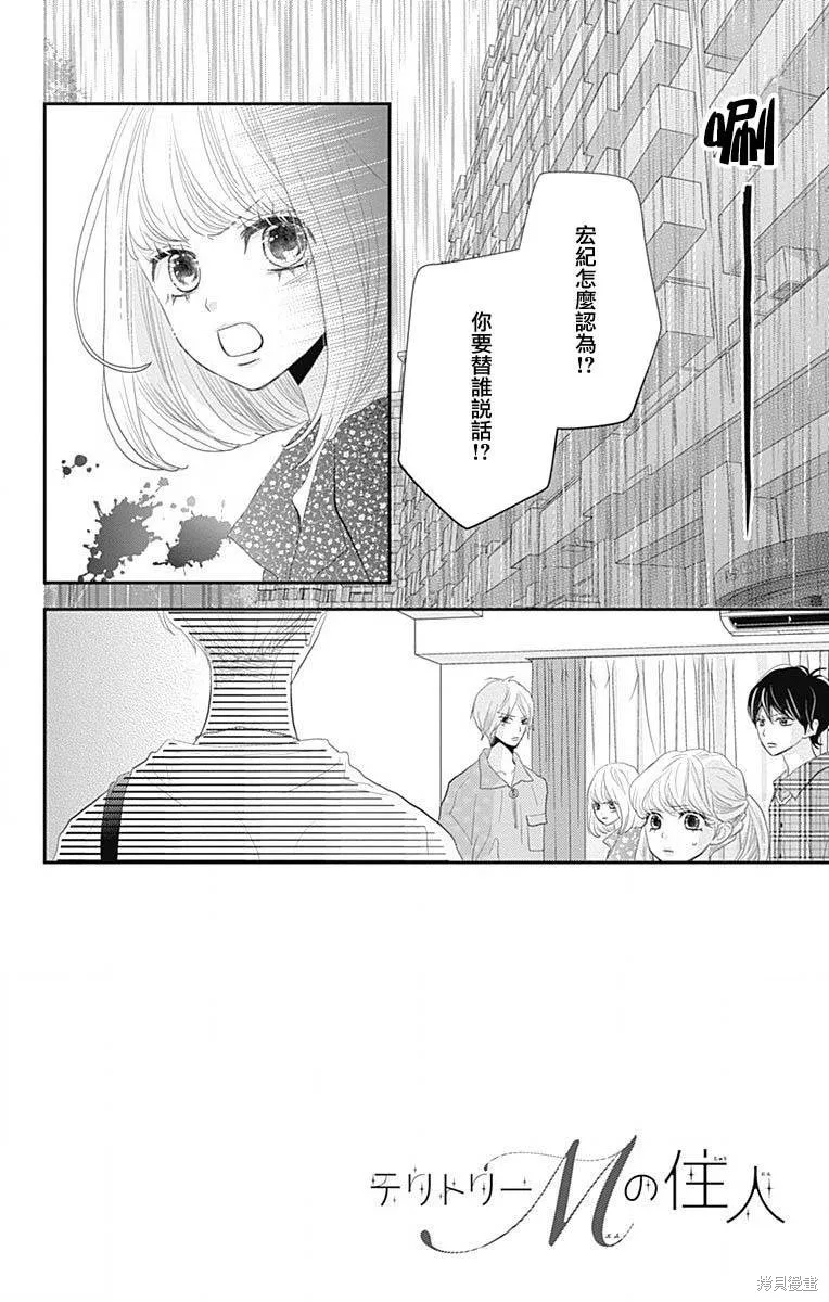 第39话 第2页