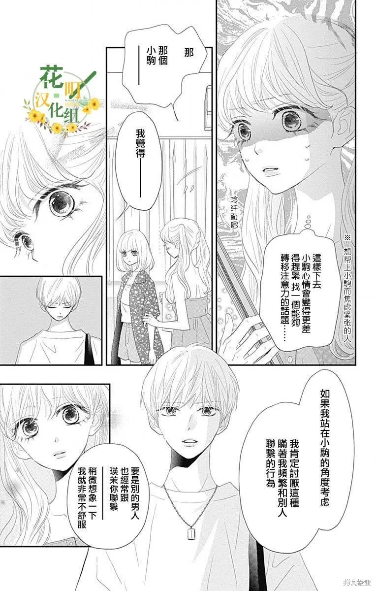 第39话 第3页