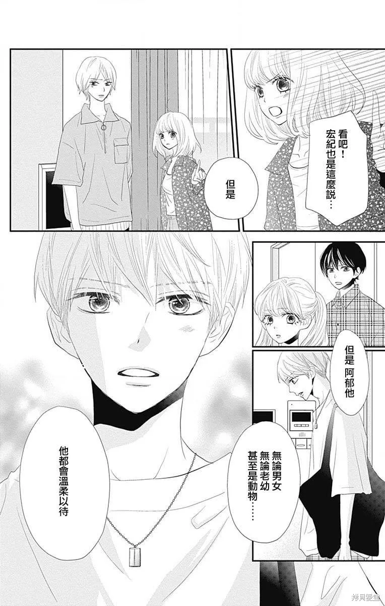 第39话 第4页