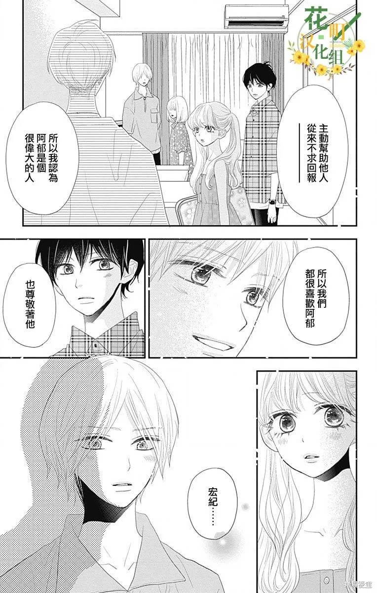 第39话 第5页