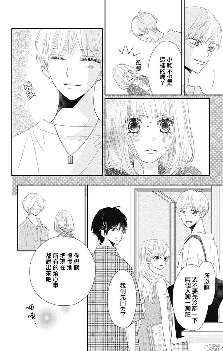 第39话 第6页