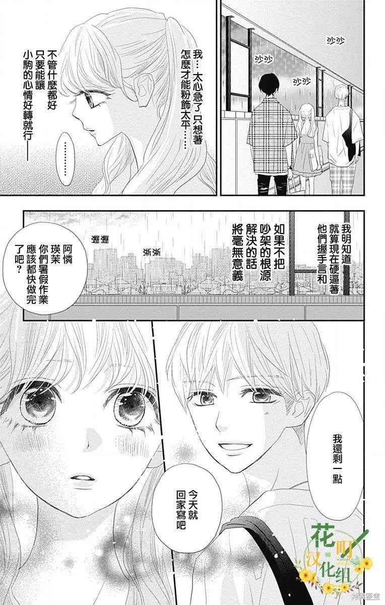 第39话 第7页