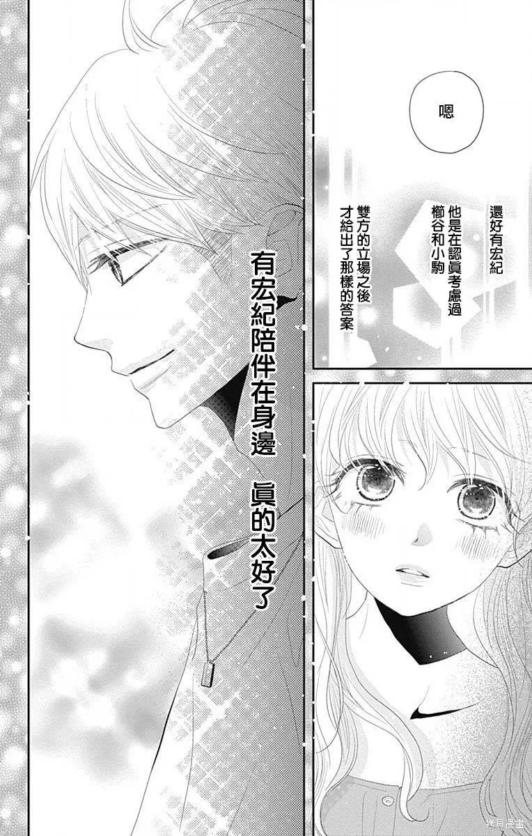 第39话 第8页
