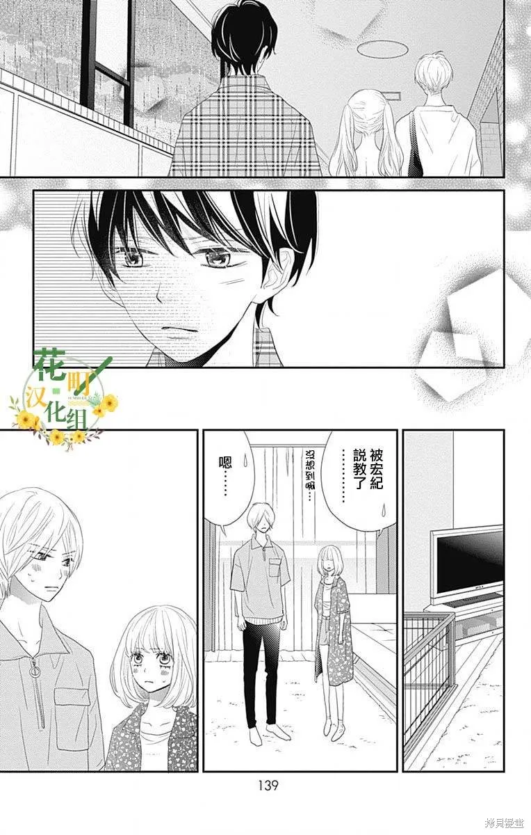 第39话 第9页