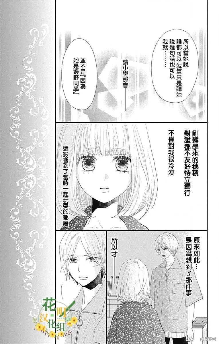 第39话 第11页