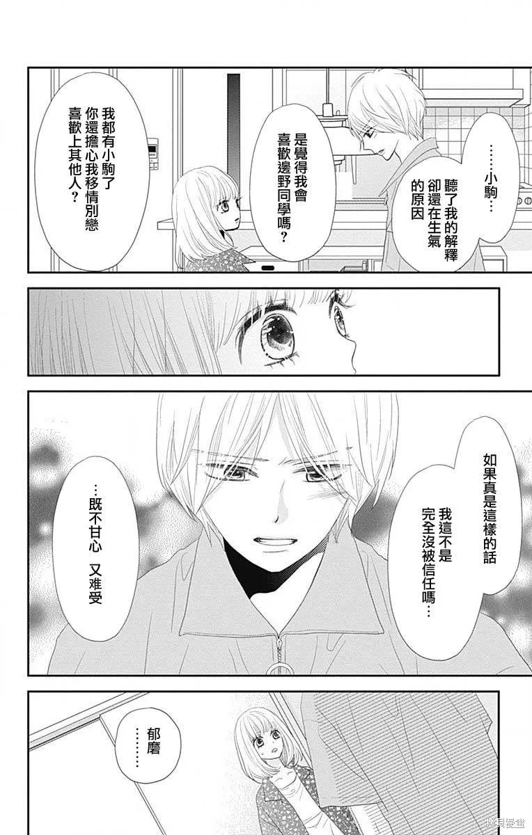 第39话 第12页