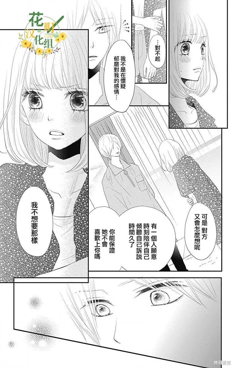 第39话 第13页