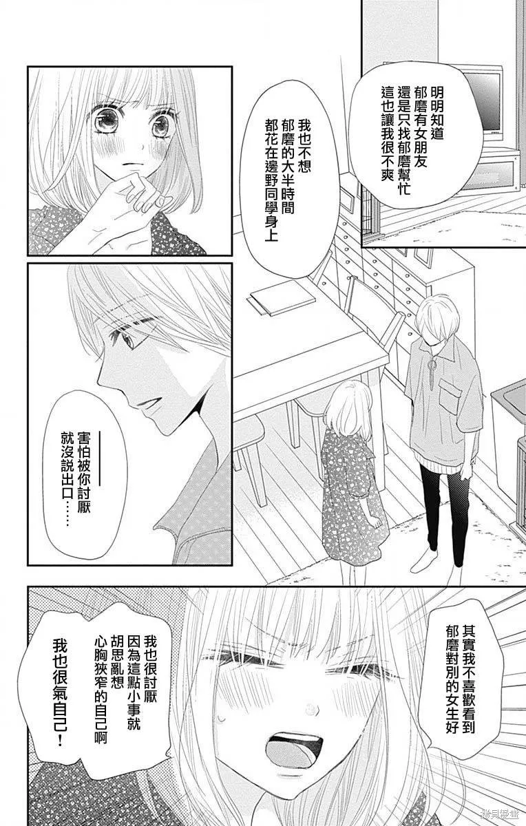第39话 第14页