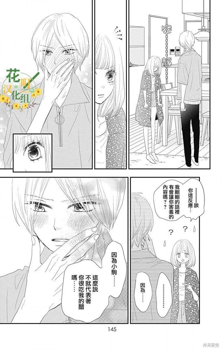 第39话 第15页