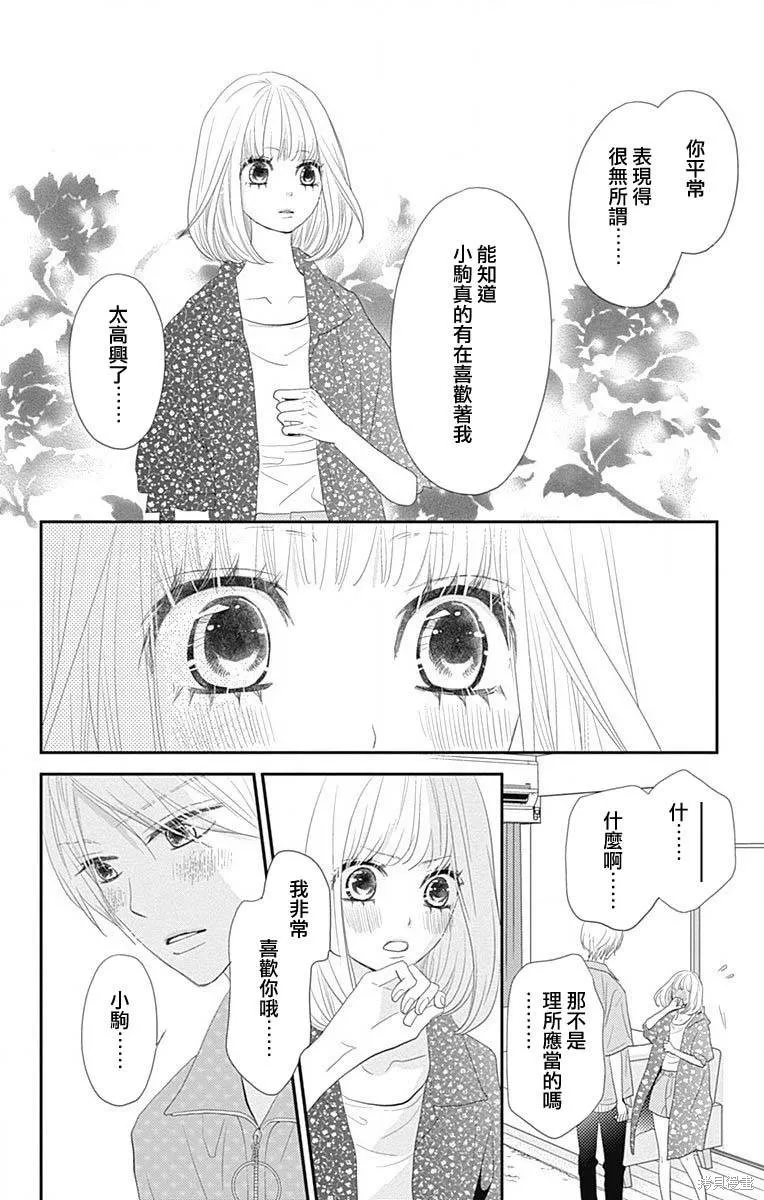 第39话 第16页