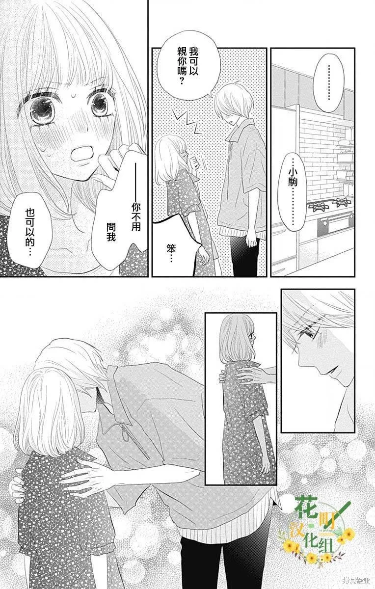第39话 第17页