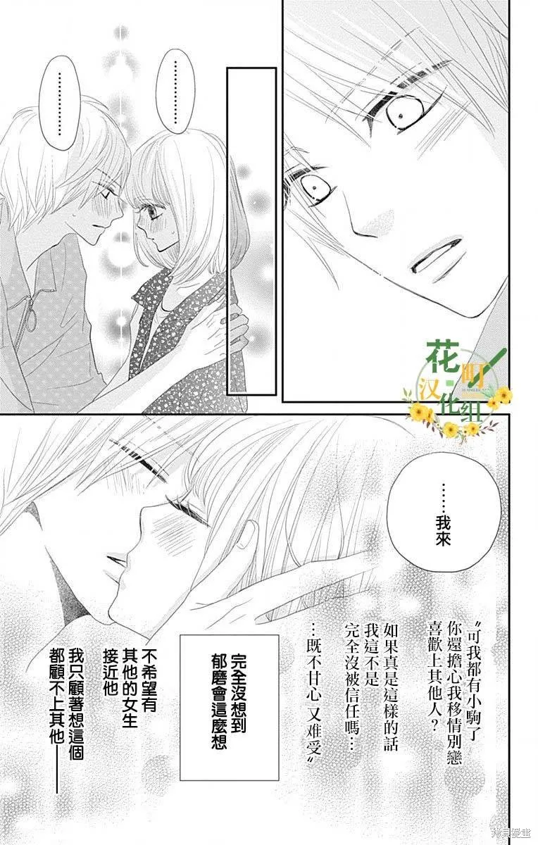 第39话 第19页