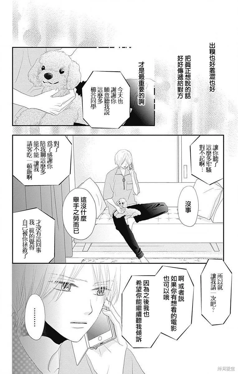 第39话 第20页