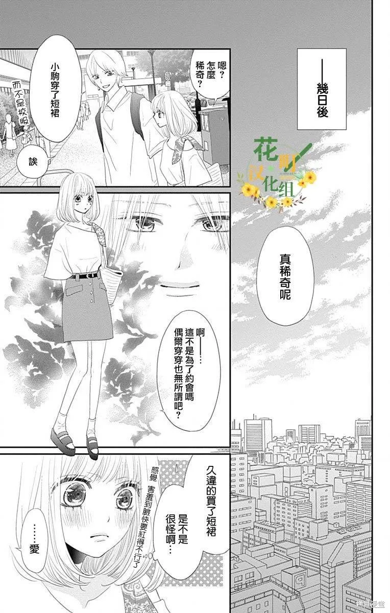 第39话 第21页
