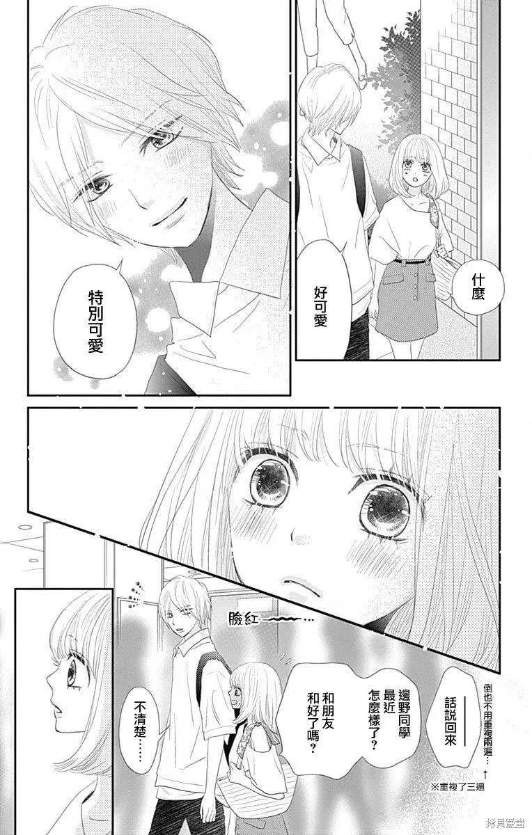 第39话 第22页