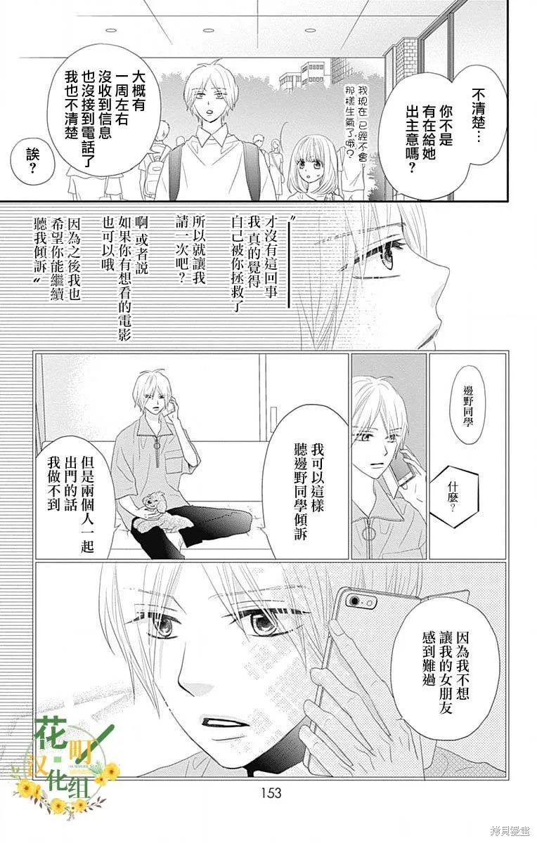 第39话 第23页