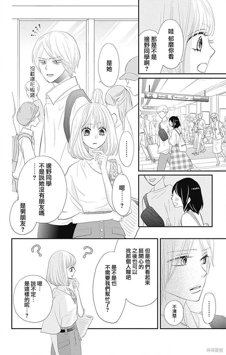 第39话 第24页