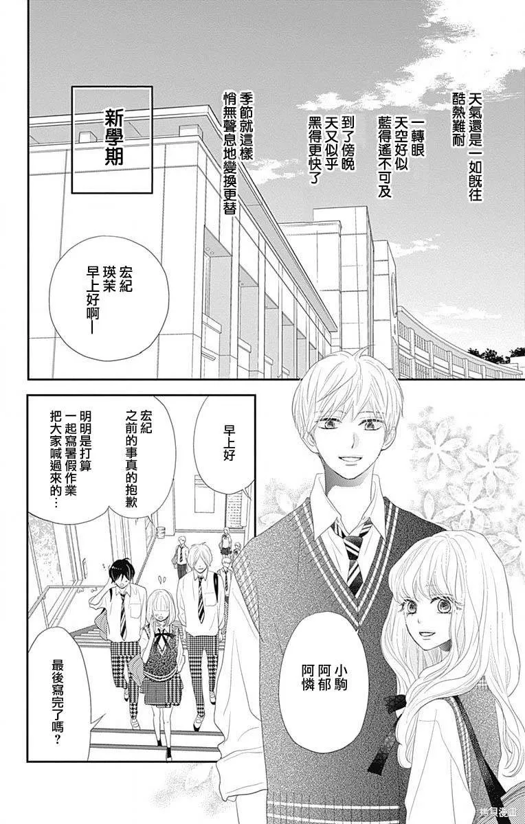 第39话 第26页