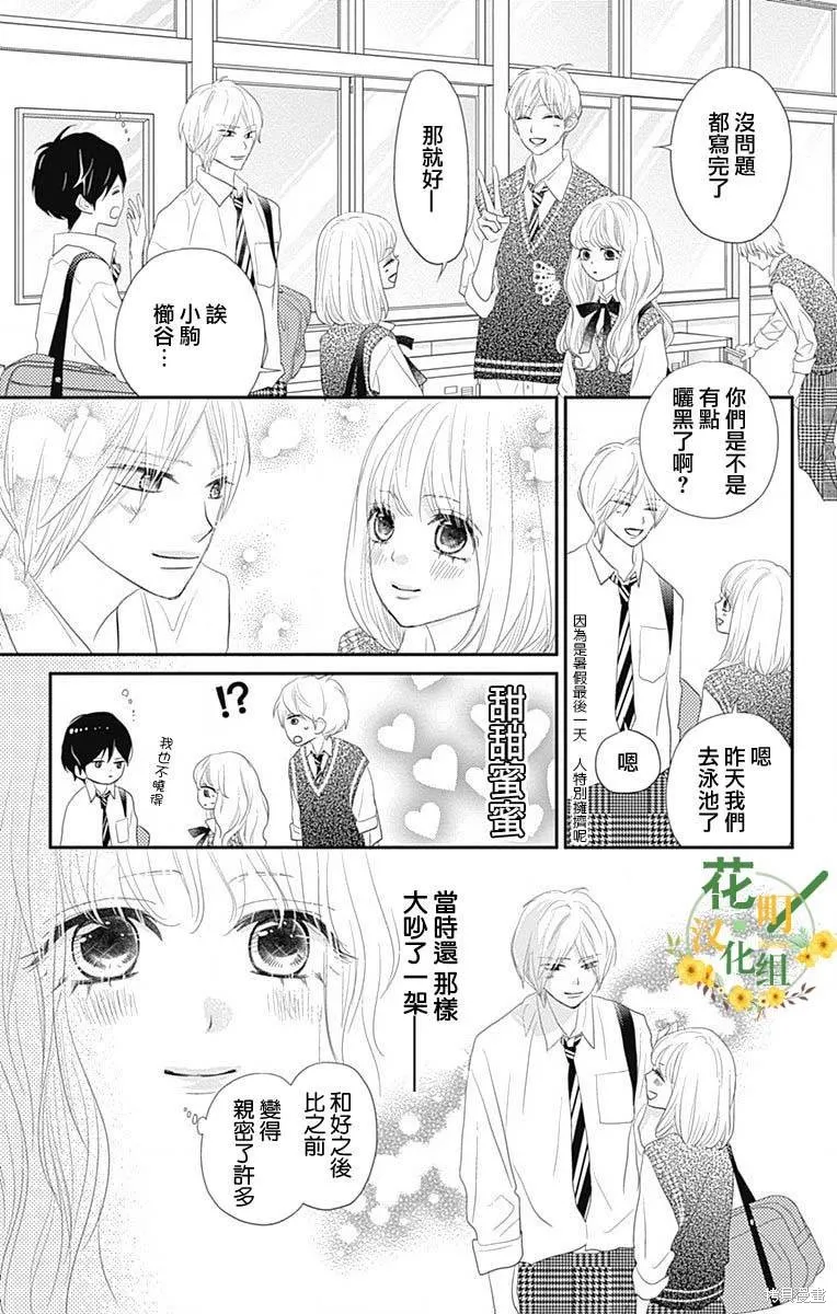 第39话 第27页