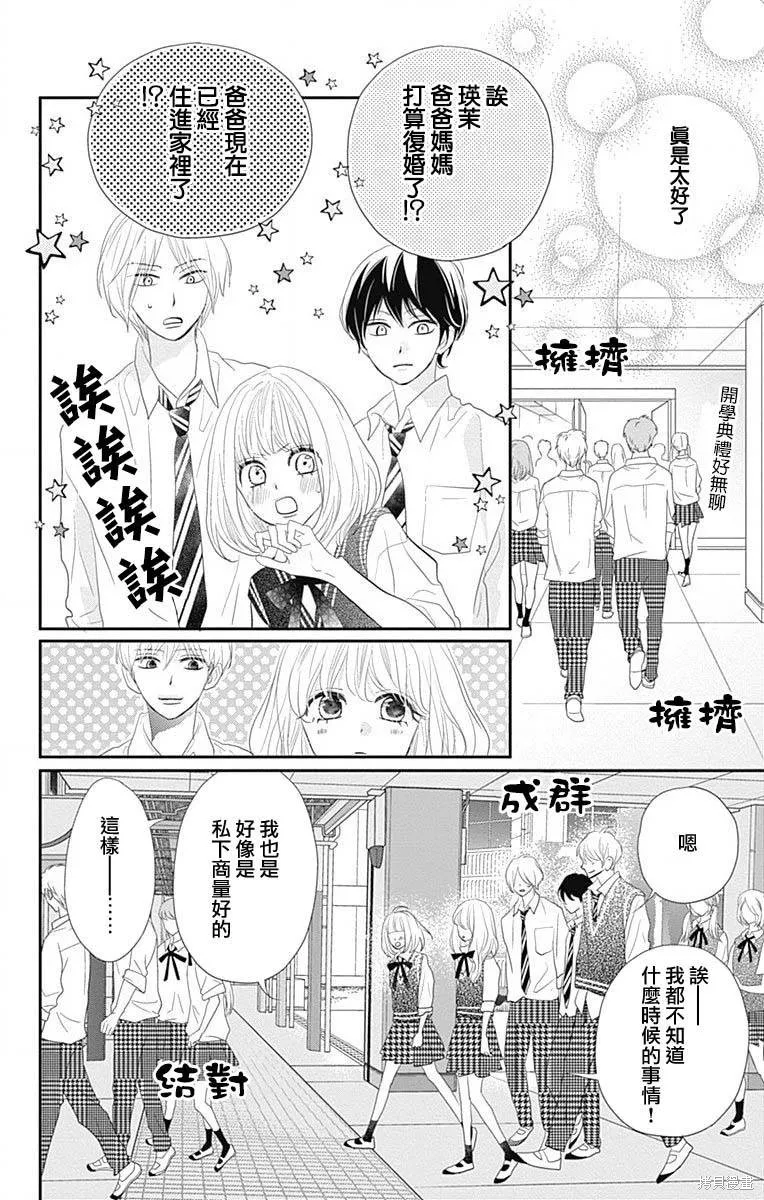 第39话 第28页