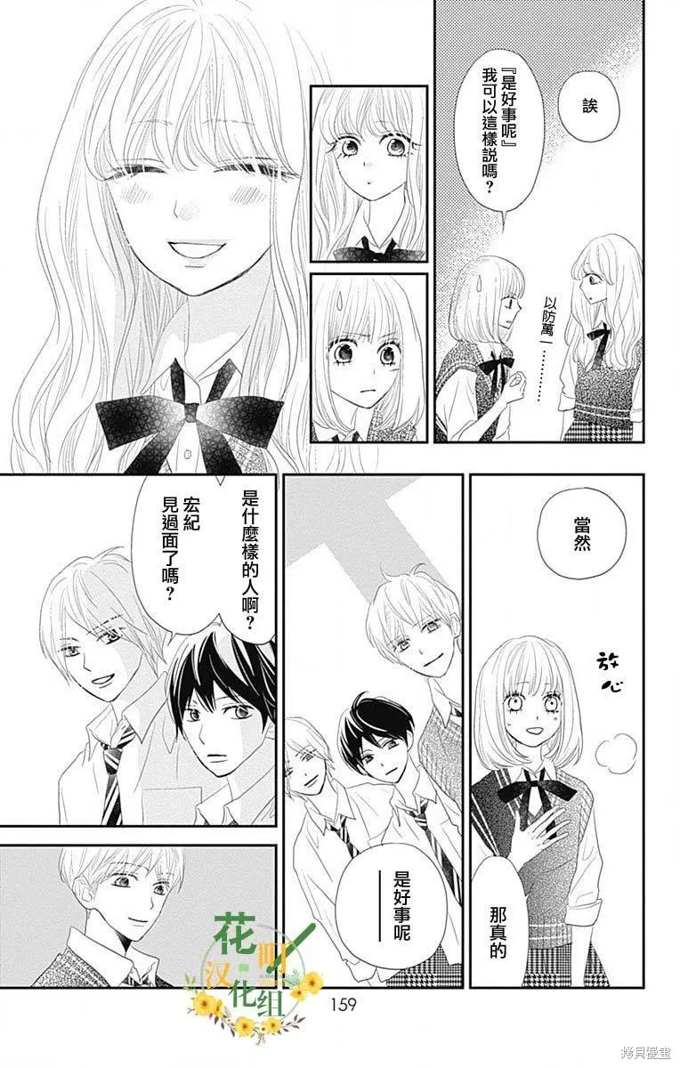第39话 第29页