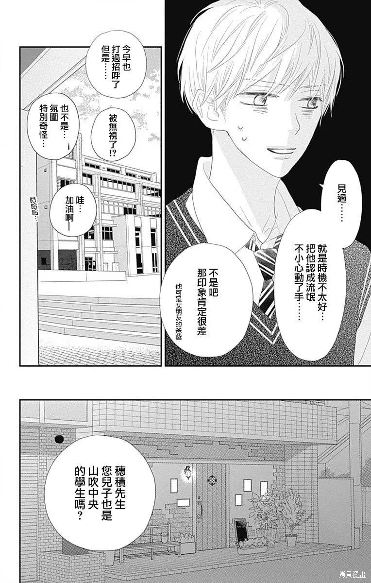 第39话 第30页