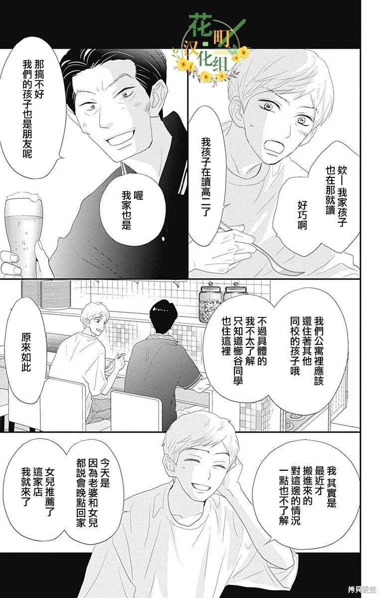第39话 第31页