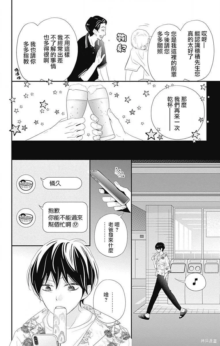 第39话 第32页