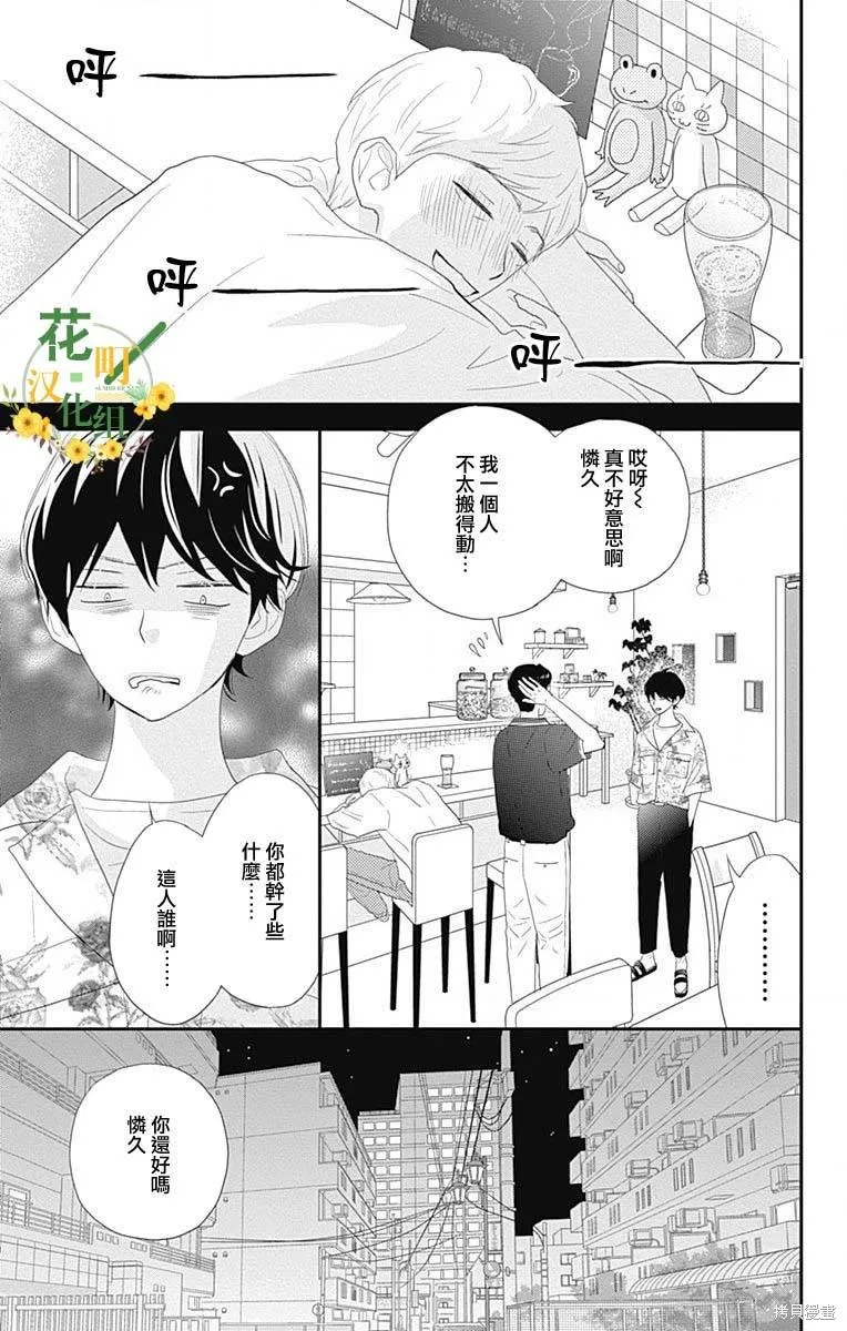 第39话 第33页