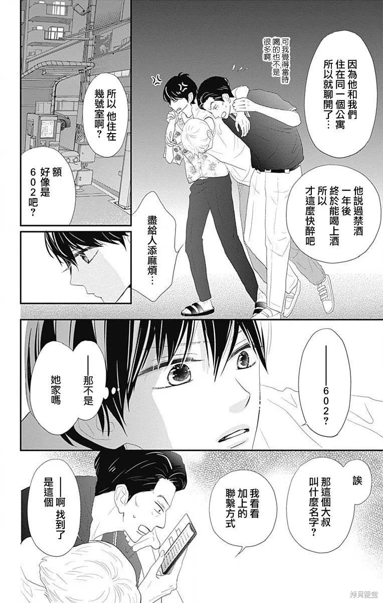 第39话 第34页