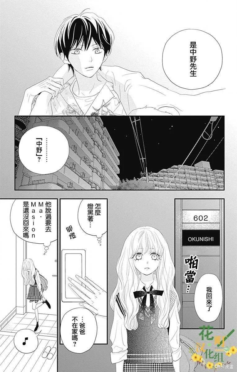 第39话 第35页