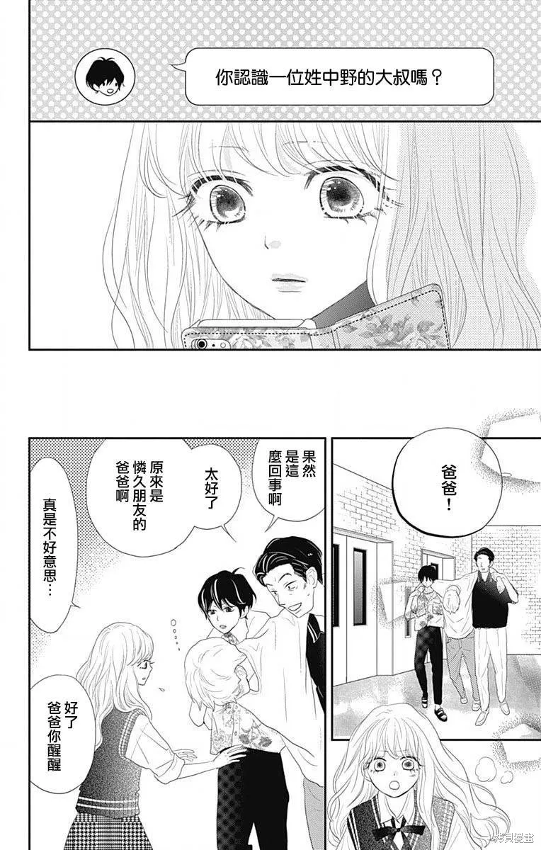 第39话 第36页
