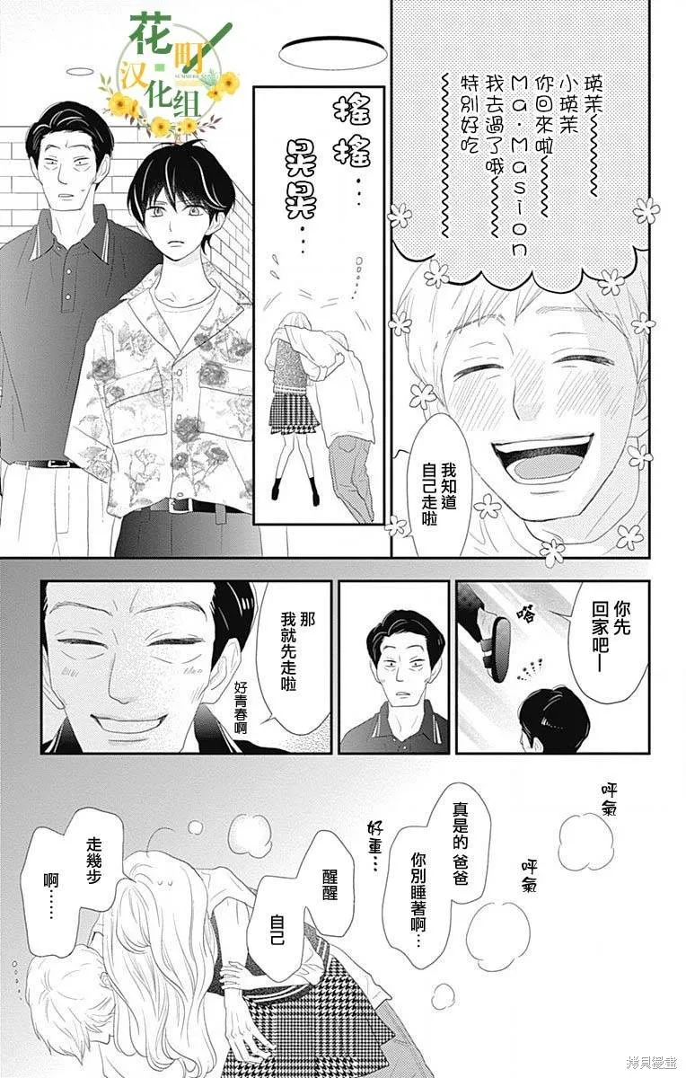 第39话 第37页