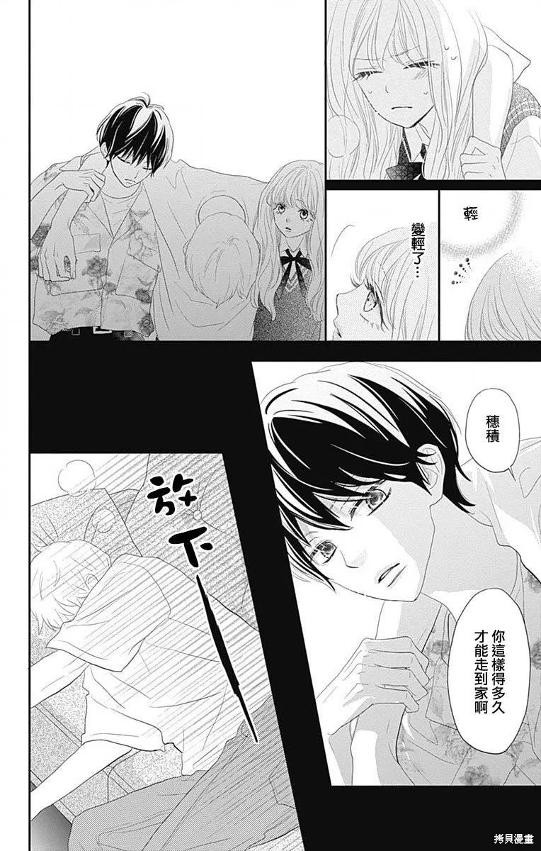 第39话 第38页