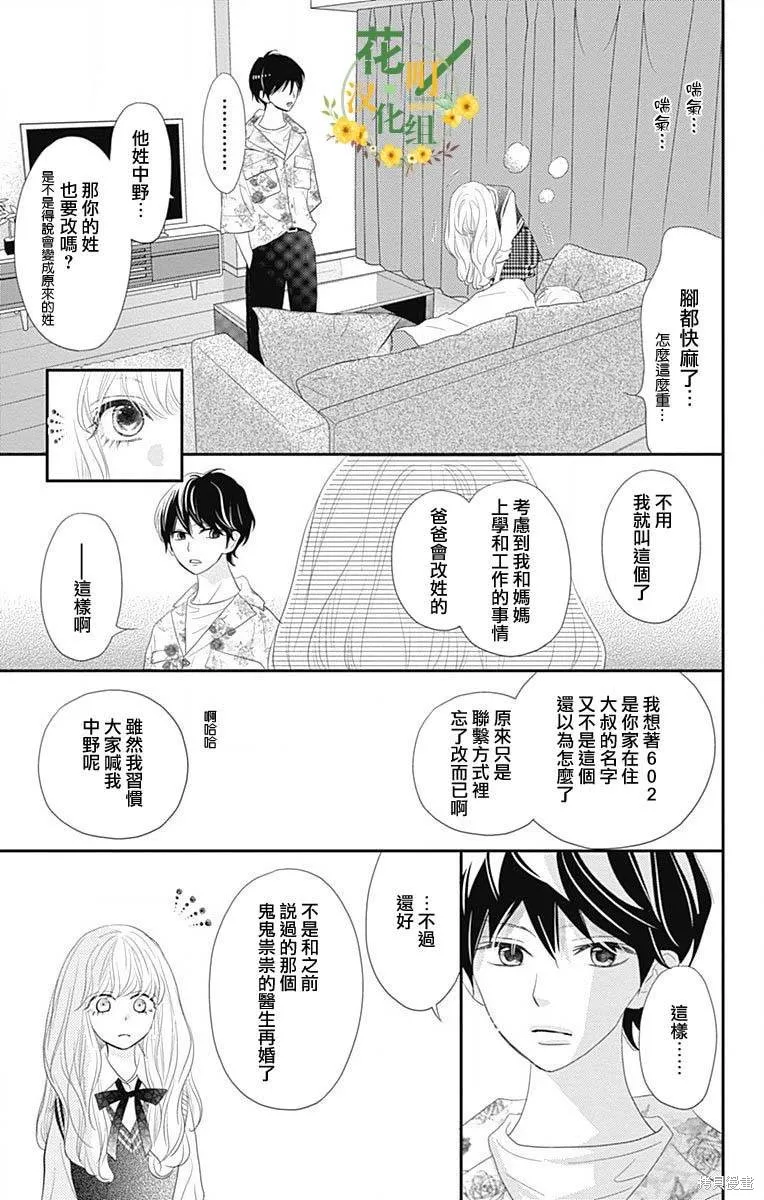 第39话 第39页