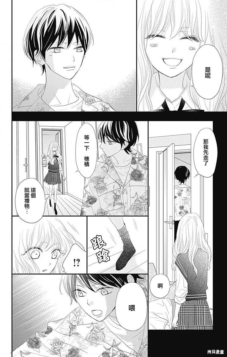 第39话 第40页