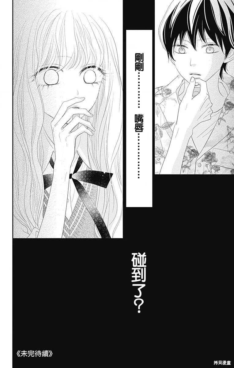 第39话 第42页