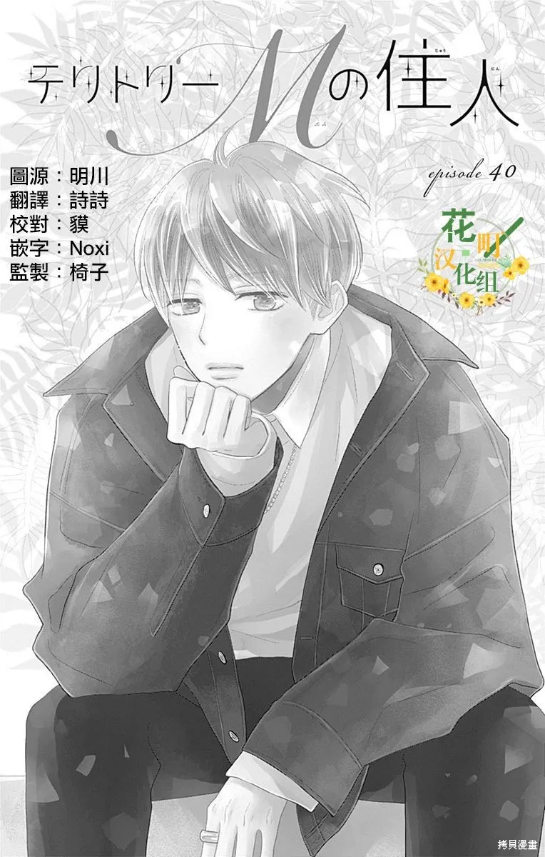 第40话 第4页